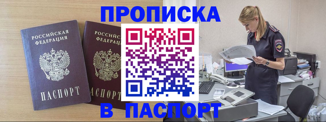 прописка в квартире в Тюмени
