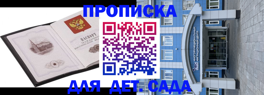 прописка поиск в Тюмени