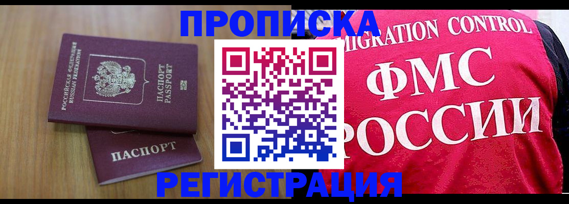 прописка для школы в Тюмени