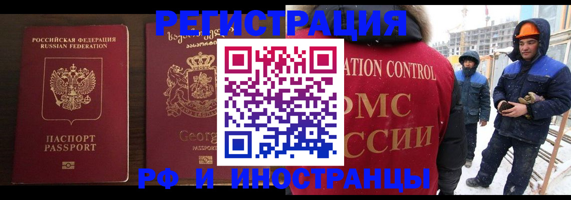 прописка от собственника в Тюмени